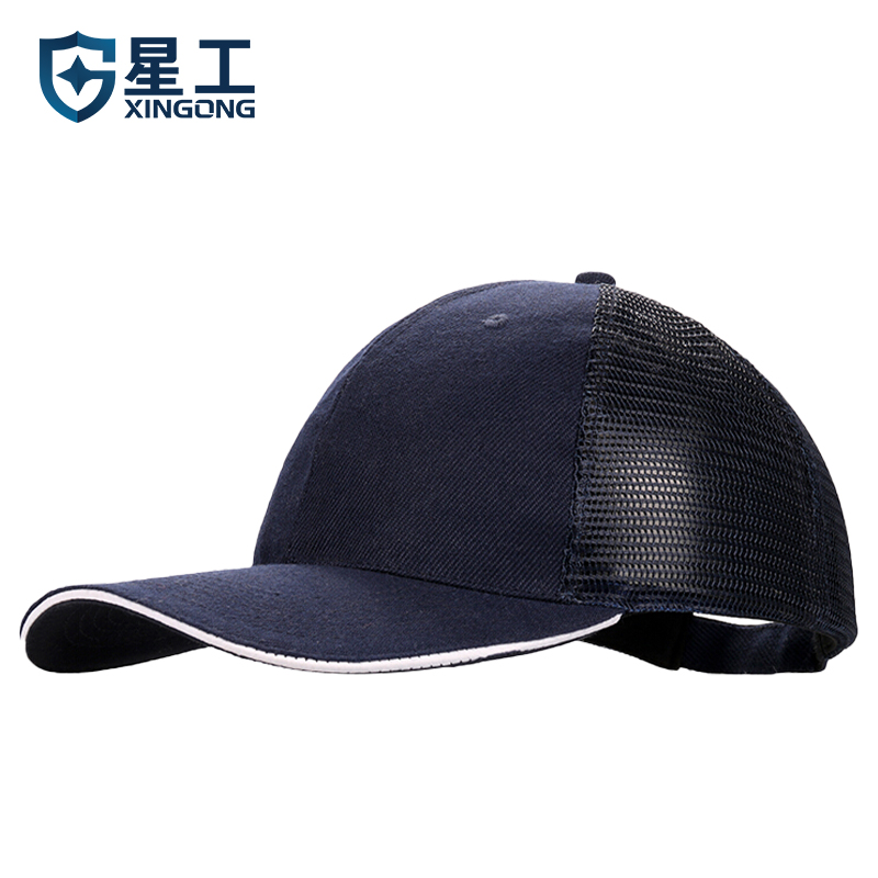 星工（XINGGONG）工作帽防撞帽鸭舌帽 车间防碰撞遮阳安全防护帽运动型 XGM-9