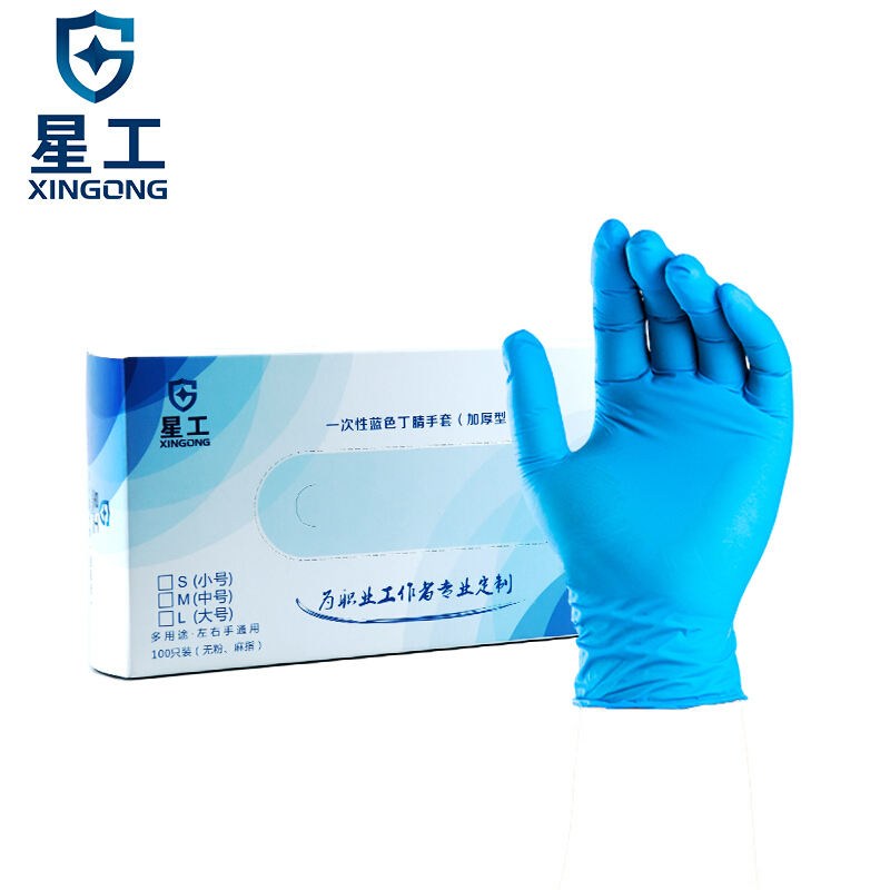 星工（XINGGONG）一次性手套丁腈耐油耐用加厚 无粉防护丁晴手套 XGS-Y1